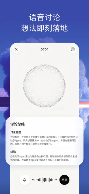 TRAE SOLO APP截图4