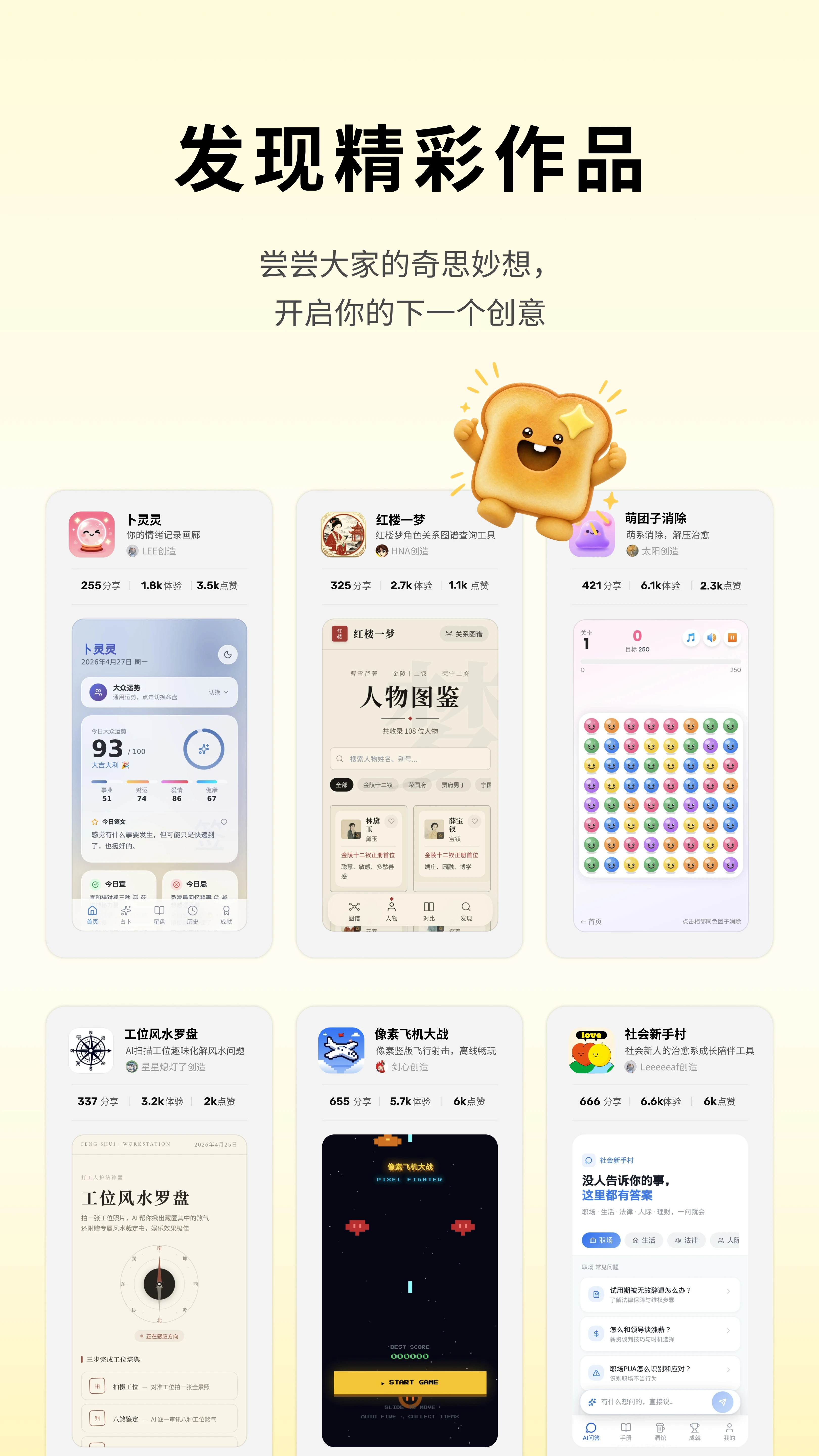 吐司APP截图4