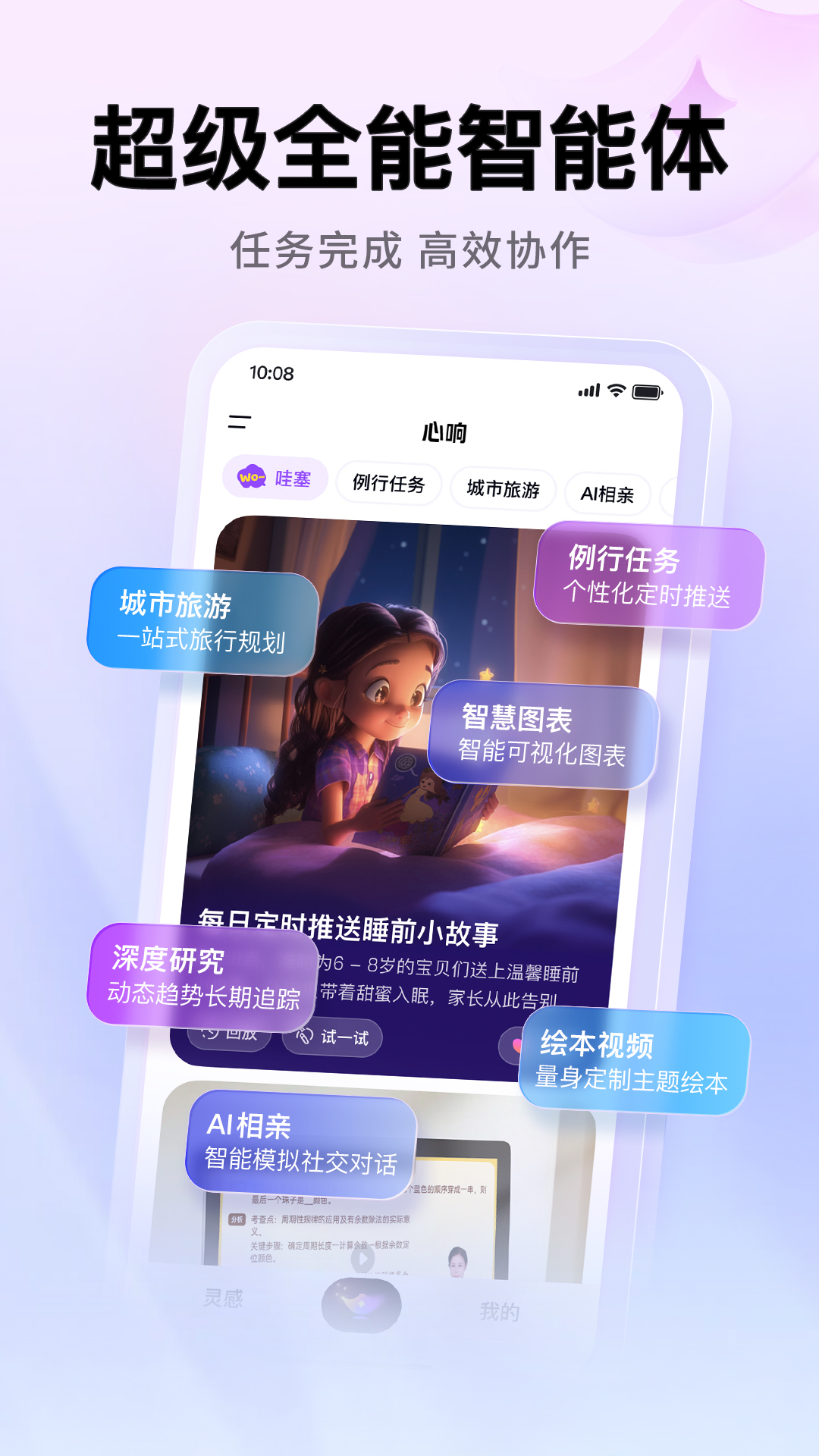 心响APP截图1