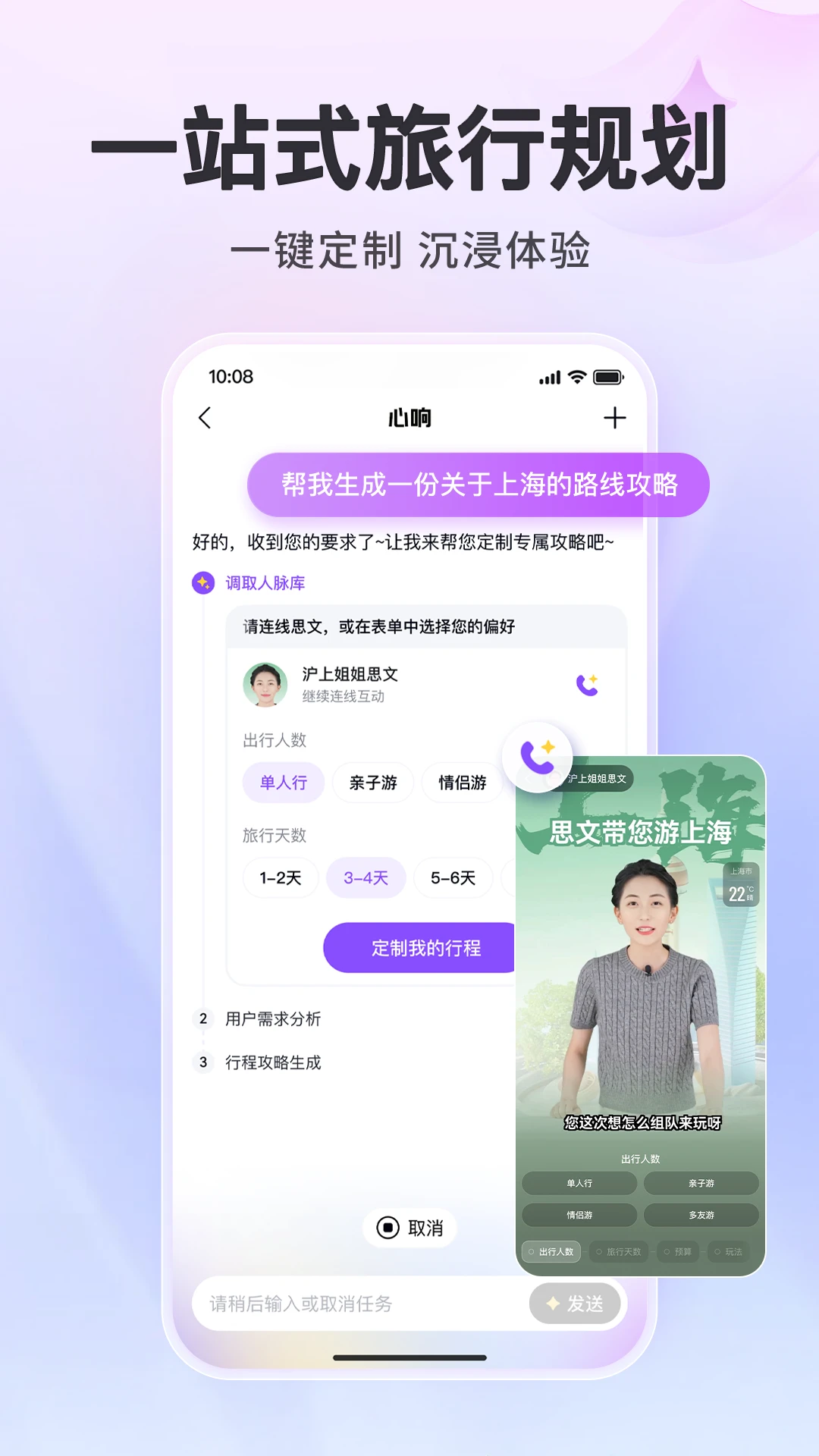 心响APP截图3