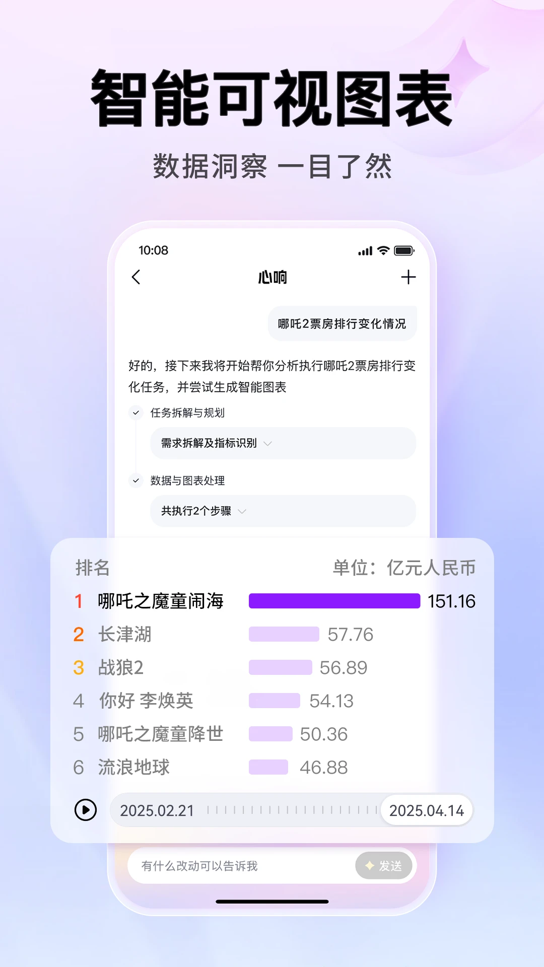 心响APP截图4