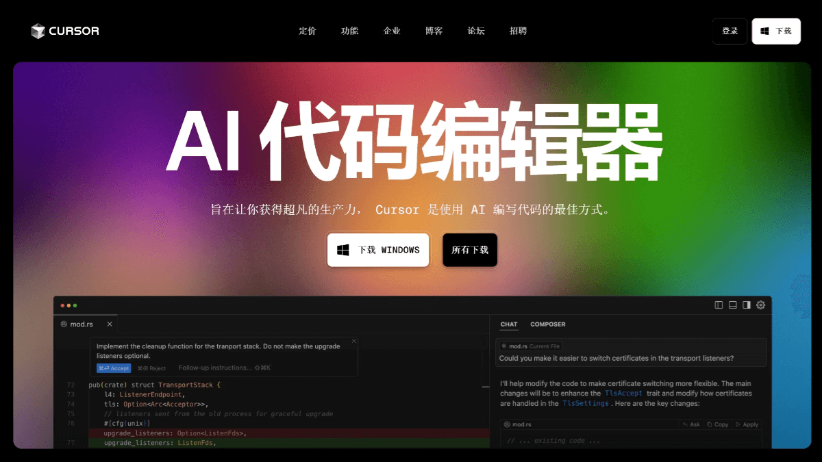 Cursor截图1