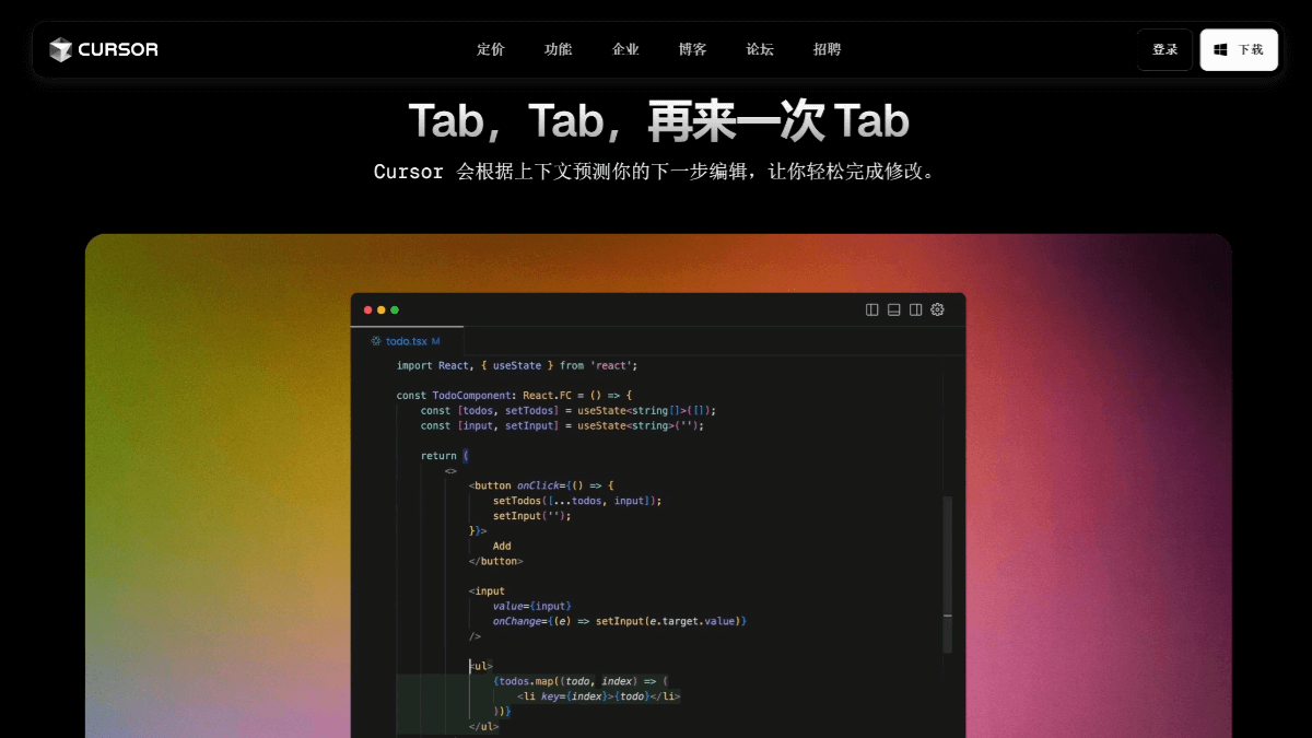 Cursor截图2