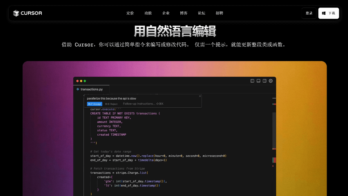 Cursor截图3