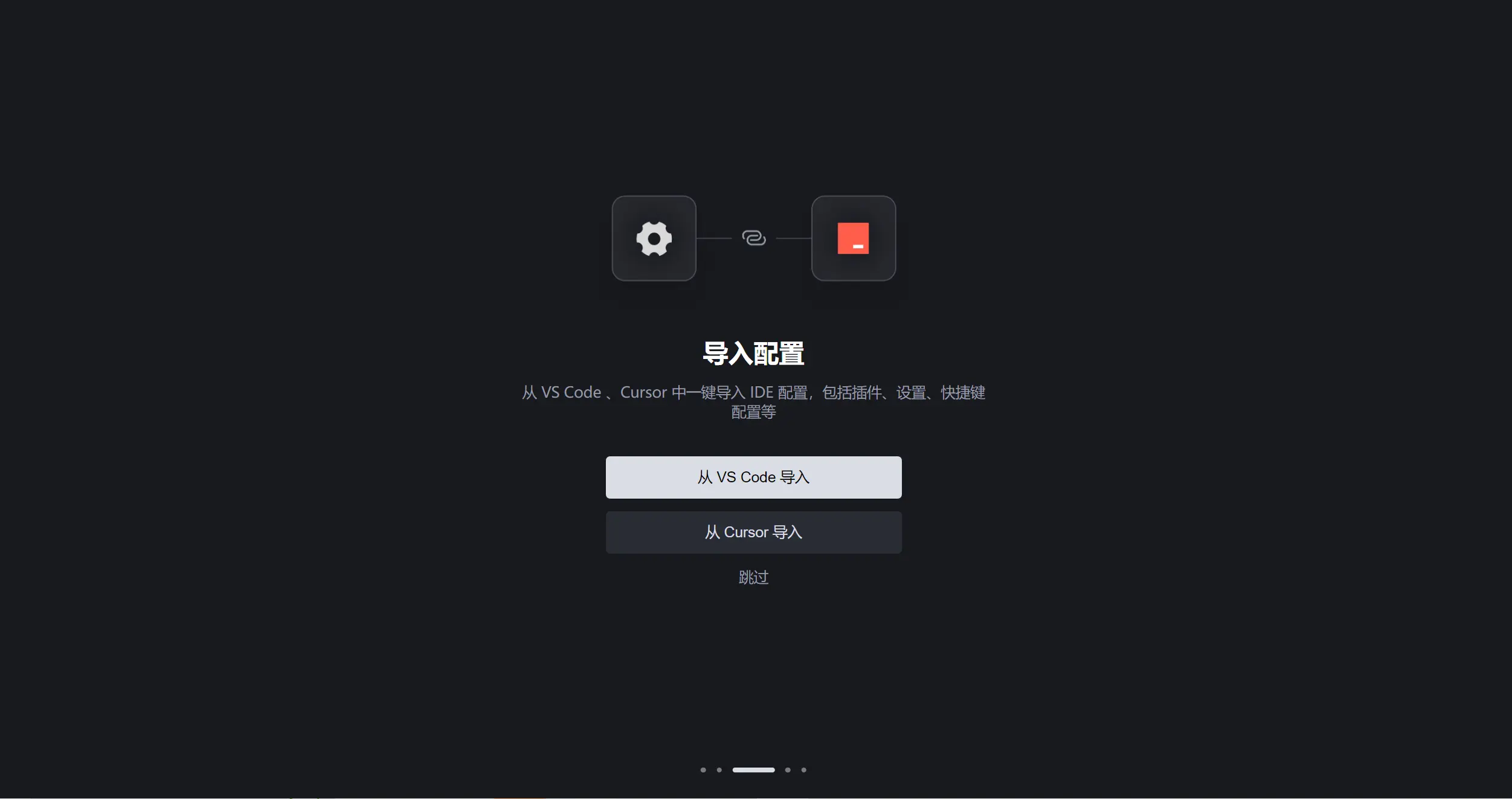 Trae截图3