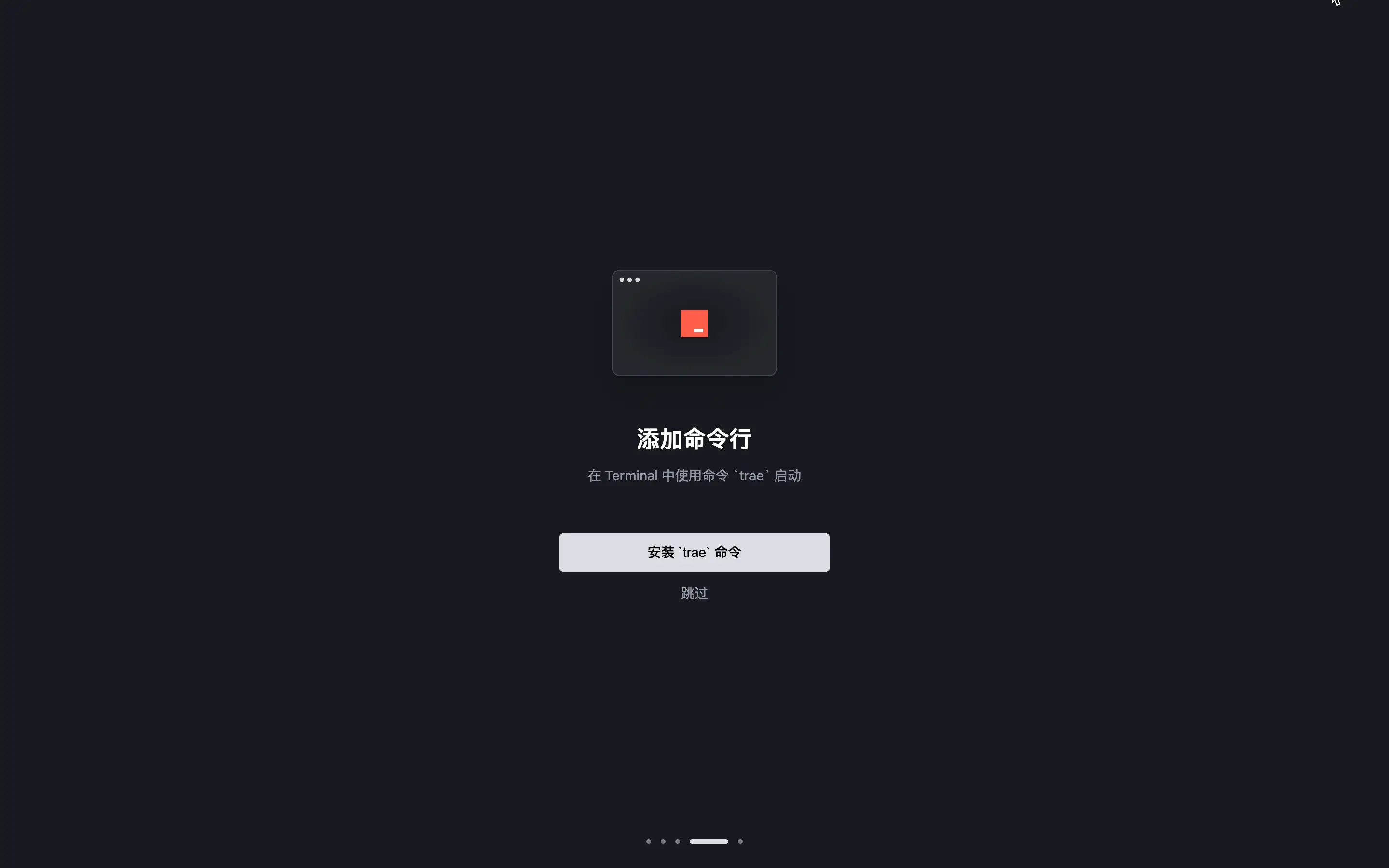 Trae截图4