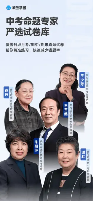 洋葱学园APP截图4