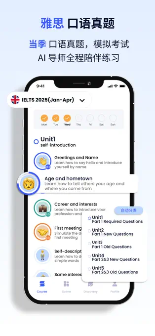 星空外语APP截图4