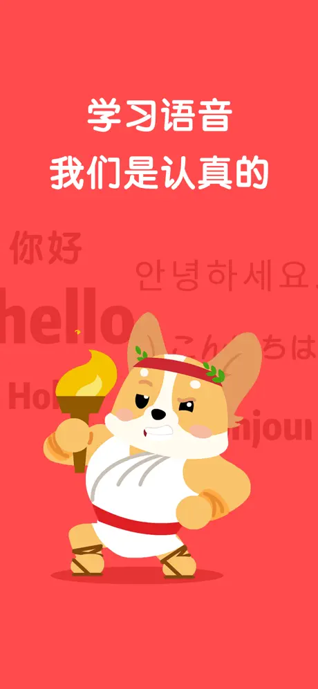 口语达人APP截图1