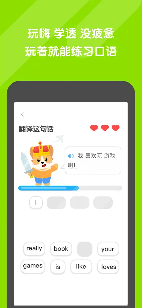 口语达人APP截图2