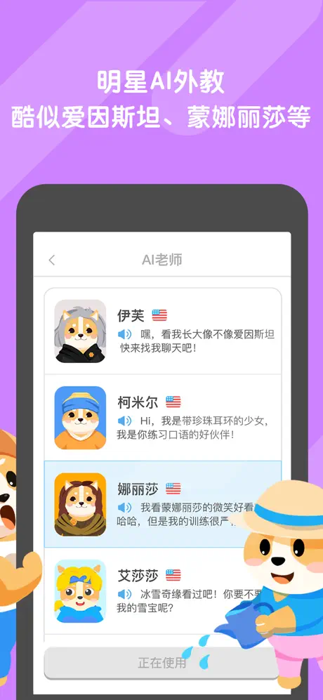 口语达人APP截图4