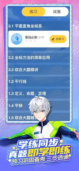 欧拉AI学APP截图2