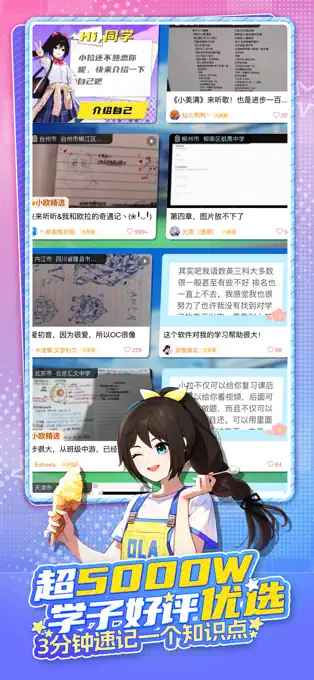 欧拉AI学APP截图3