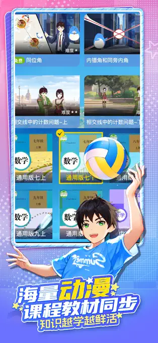 欧拉AI学APP截图4