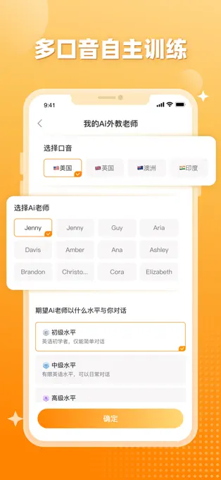 口语精灵APP截图2