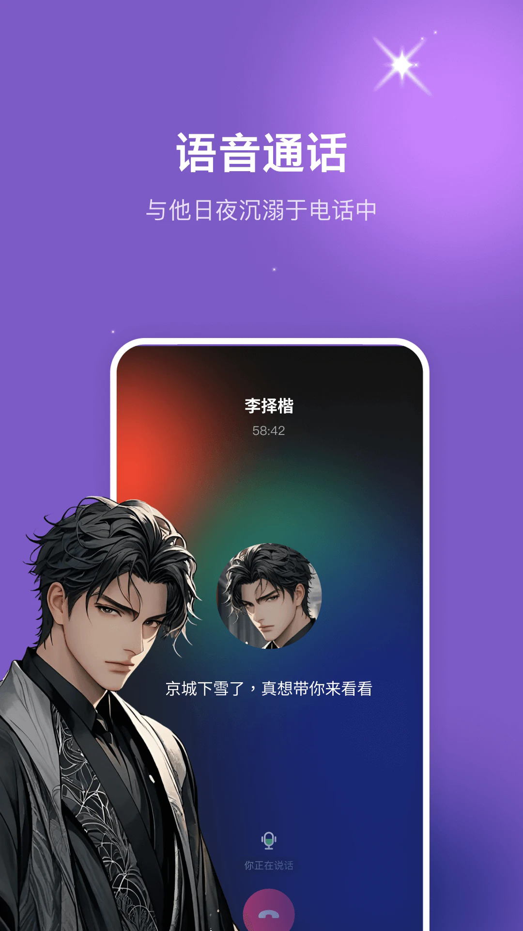 未伴APP截图1