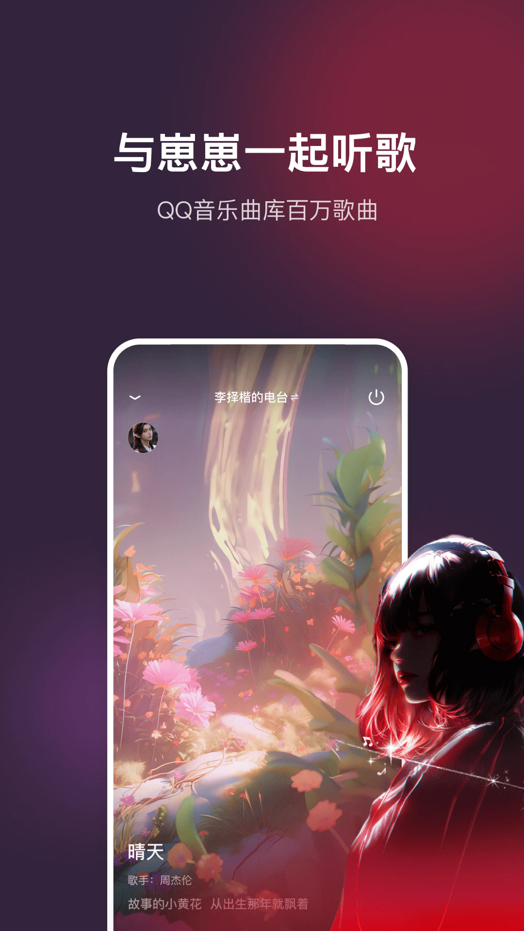 未伴APP截图2