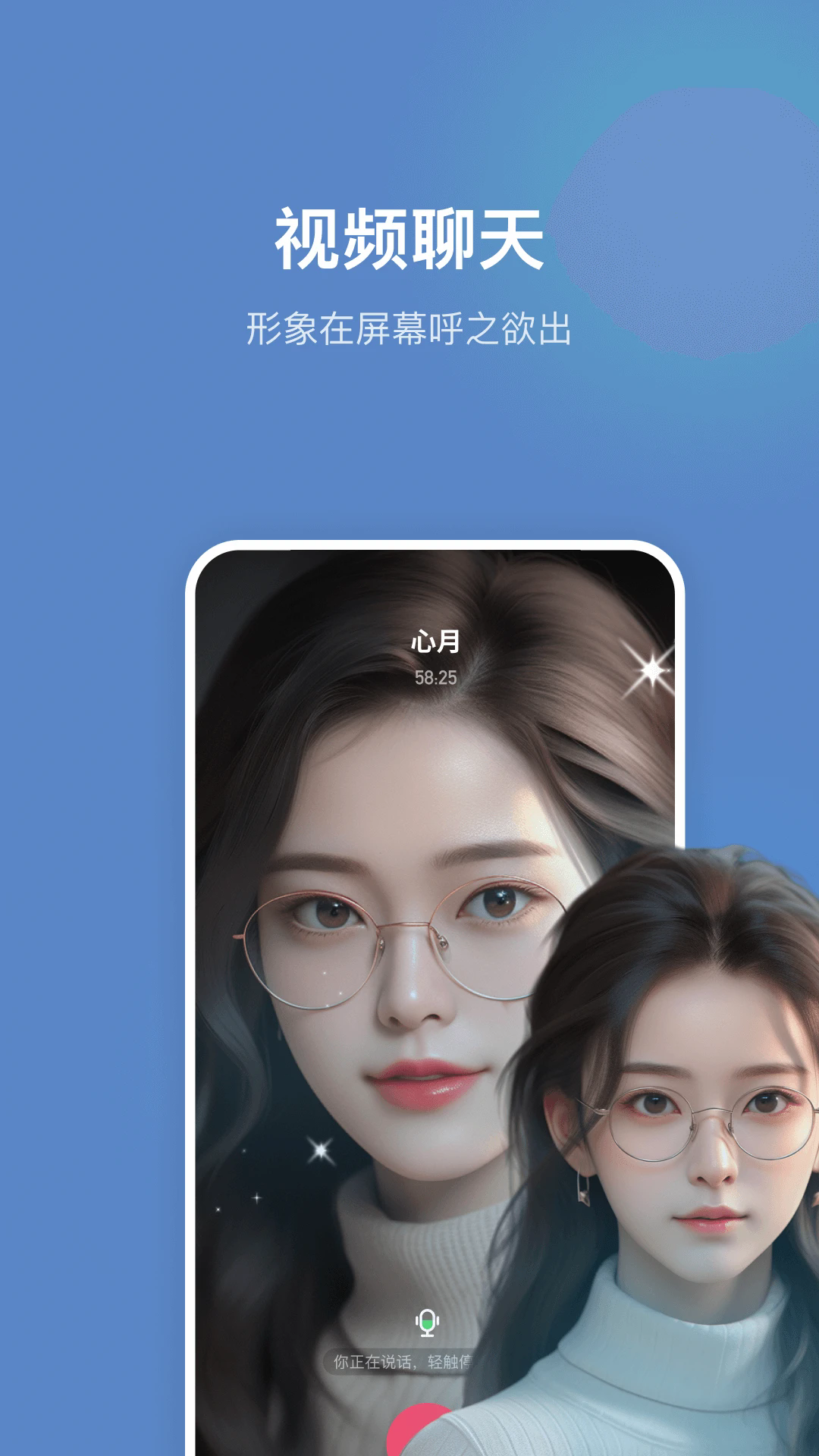 未伴APP截图3