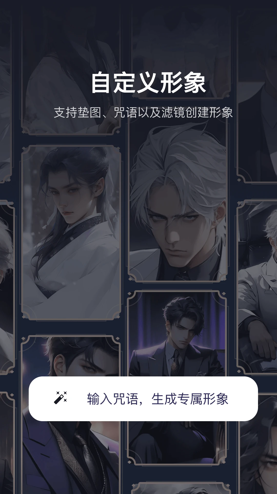 未伴APP截图4