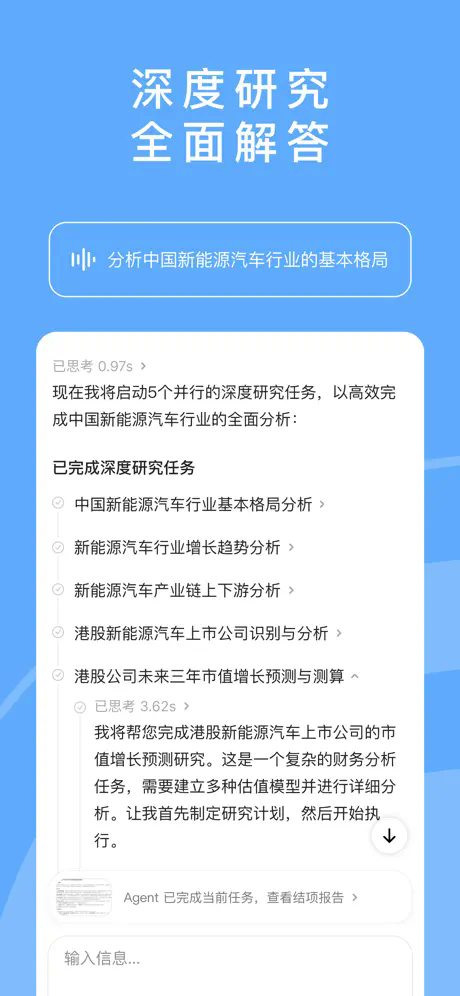 MiniMax APP截图2