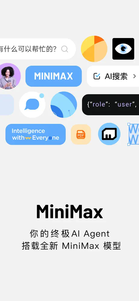 MiniMax APP截图4