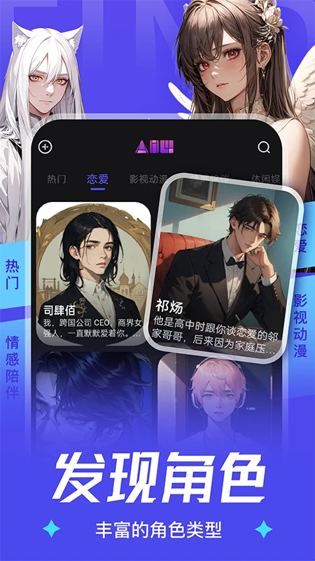 AiU APP截图1