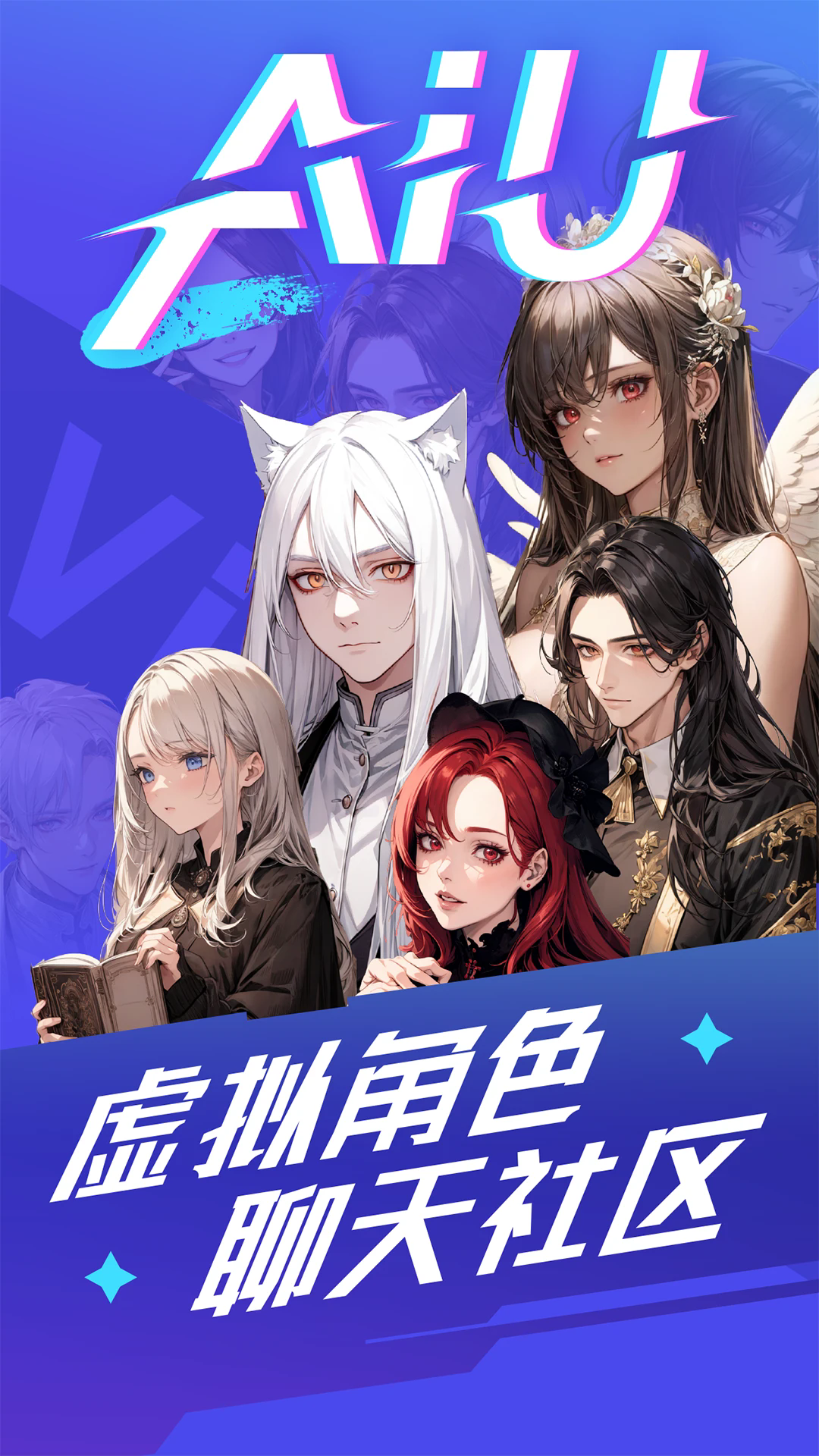 AiU APP截图4