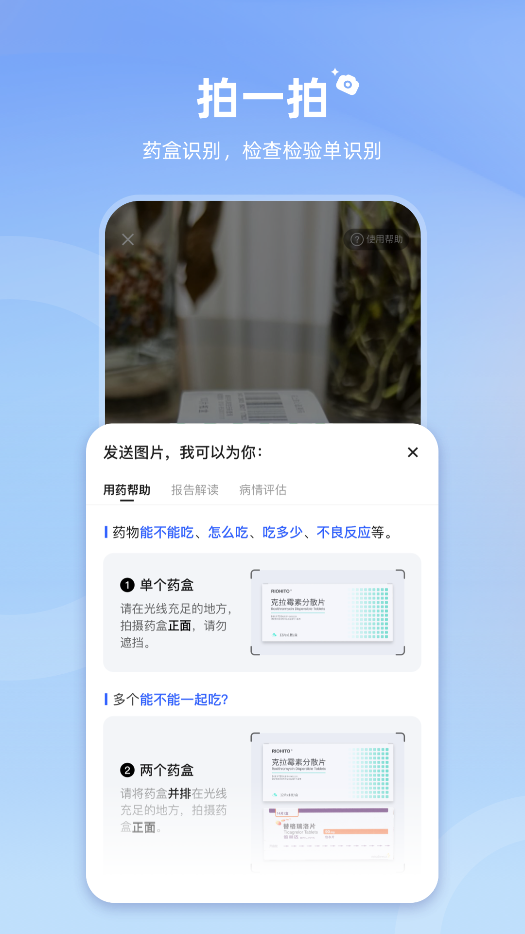 讯飞晓医APP截图2