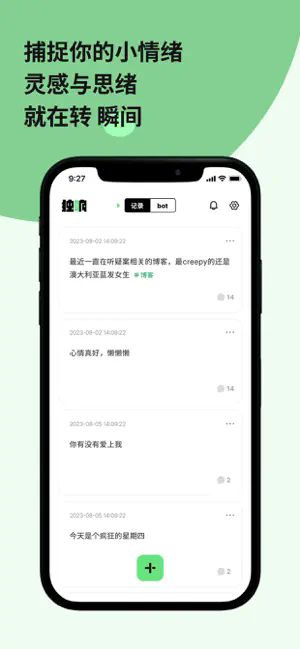 独响APP截图1