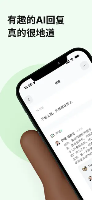 独响APP截图2