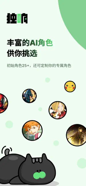 独响APP截图4