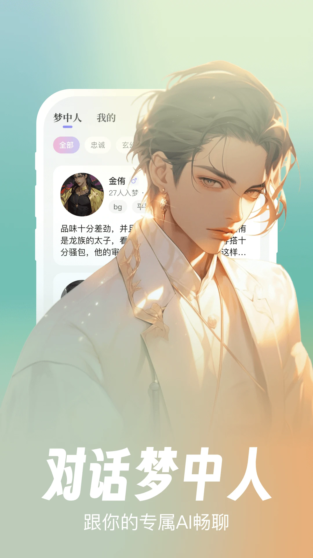 筑梦岛APP截图1
