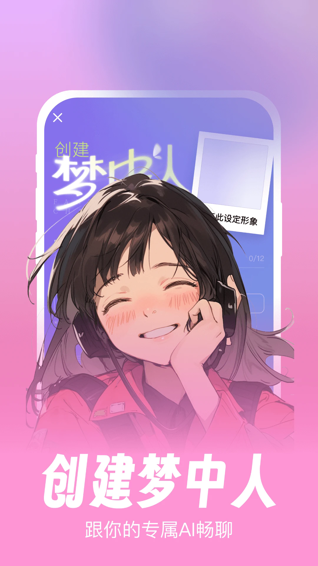 筑梦岛APP截图3