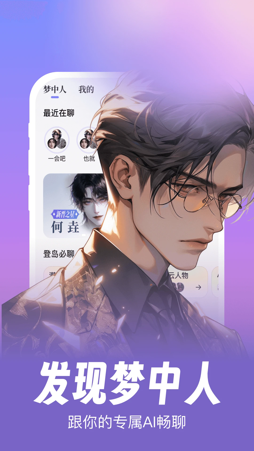 筑梦岛APP截图4