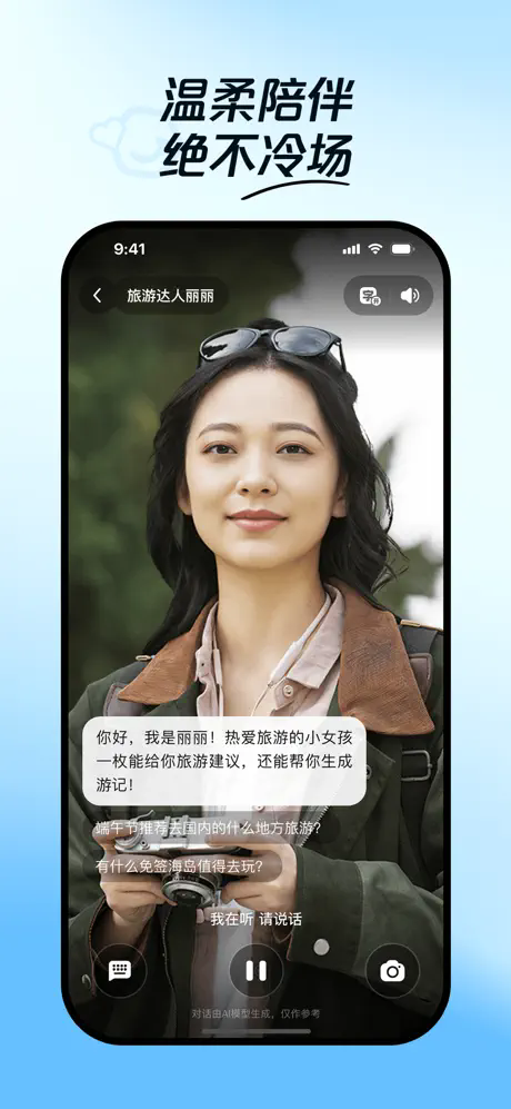 度豆APP截图2