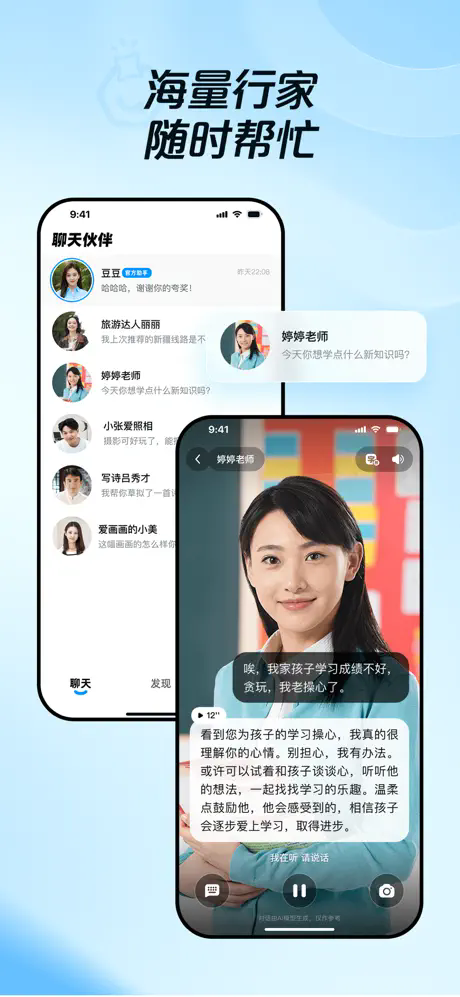 度豆APP截图3
