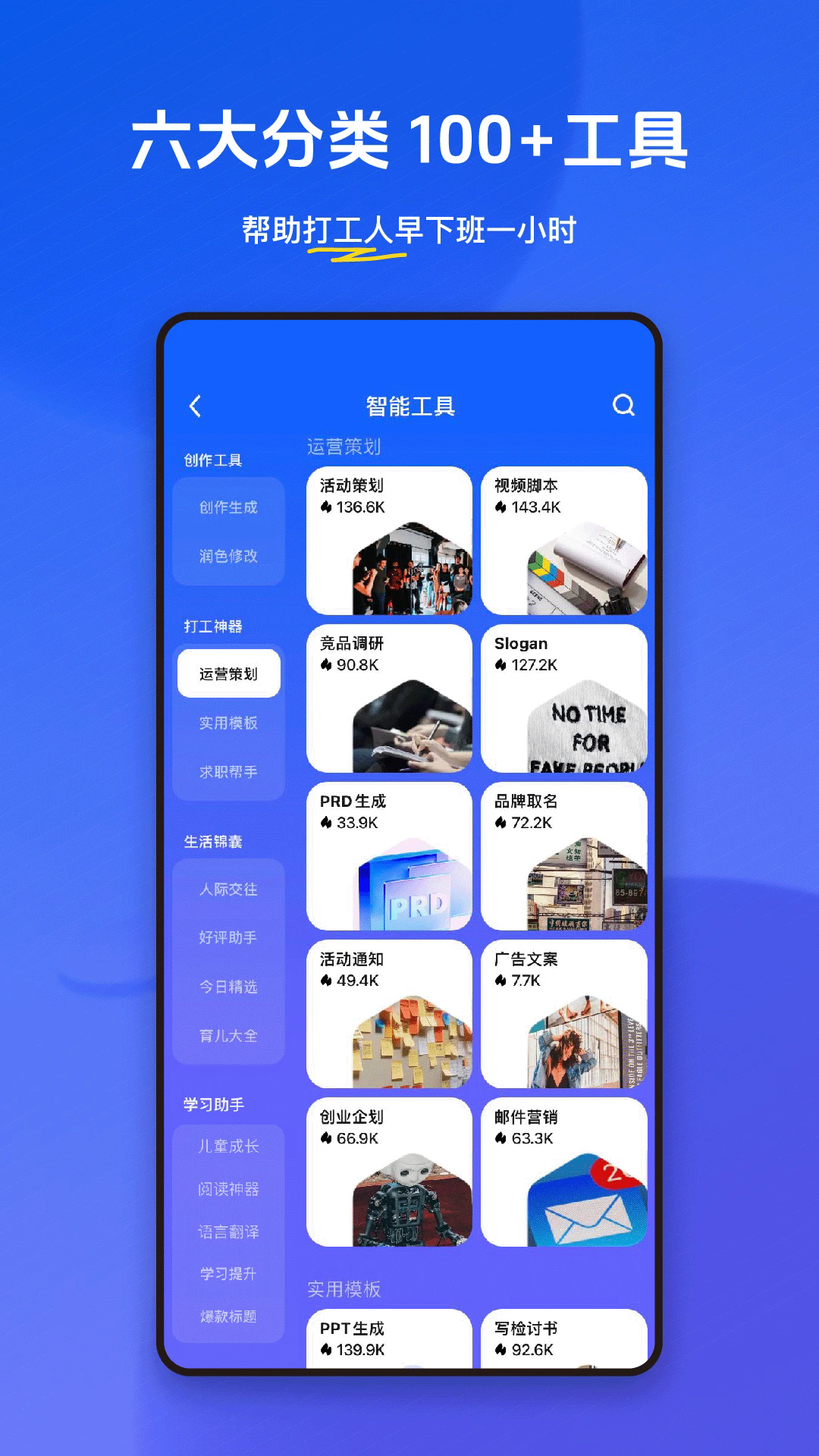 小悟空APP截图1