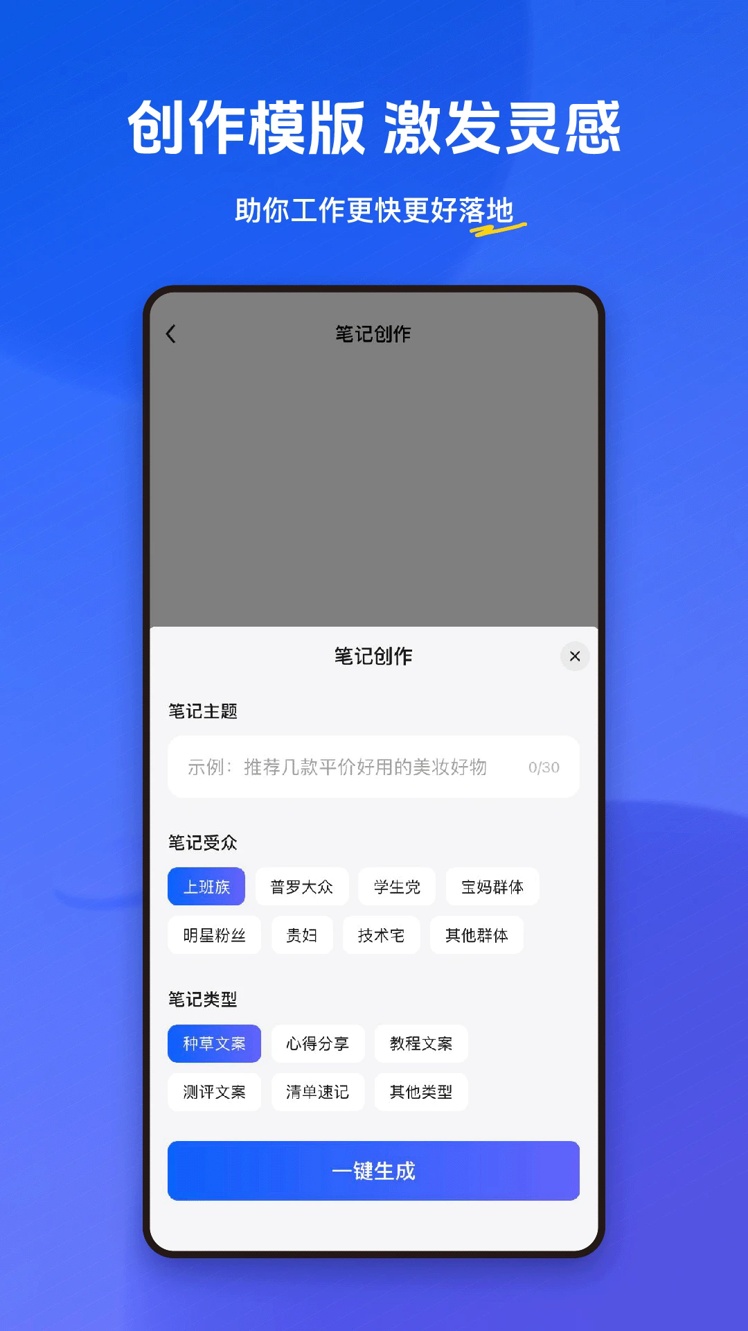 小悟空APP截图3