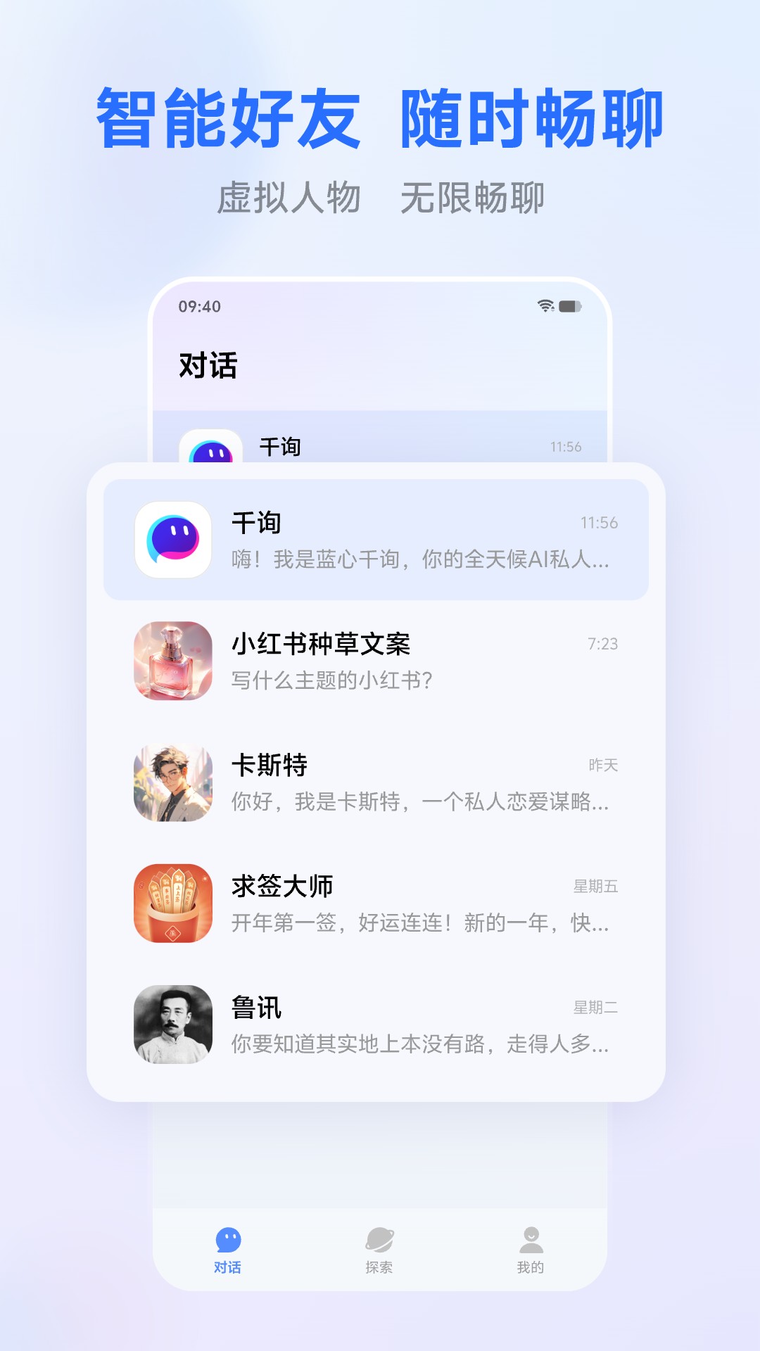 蓝心千询APP截图2