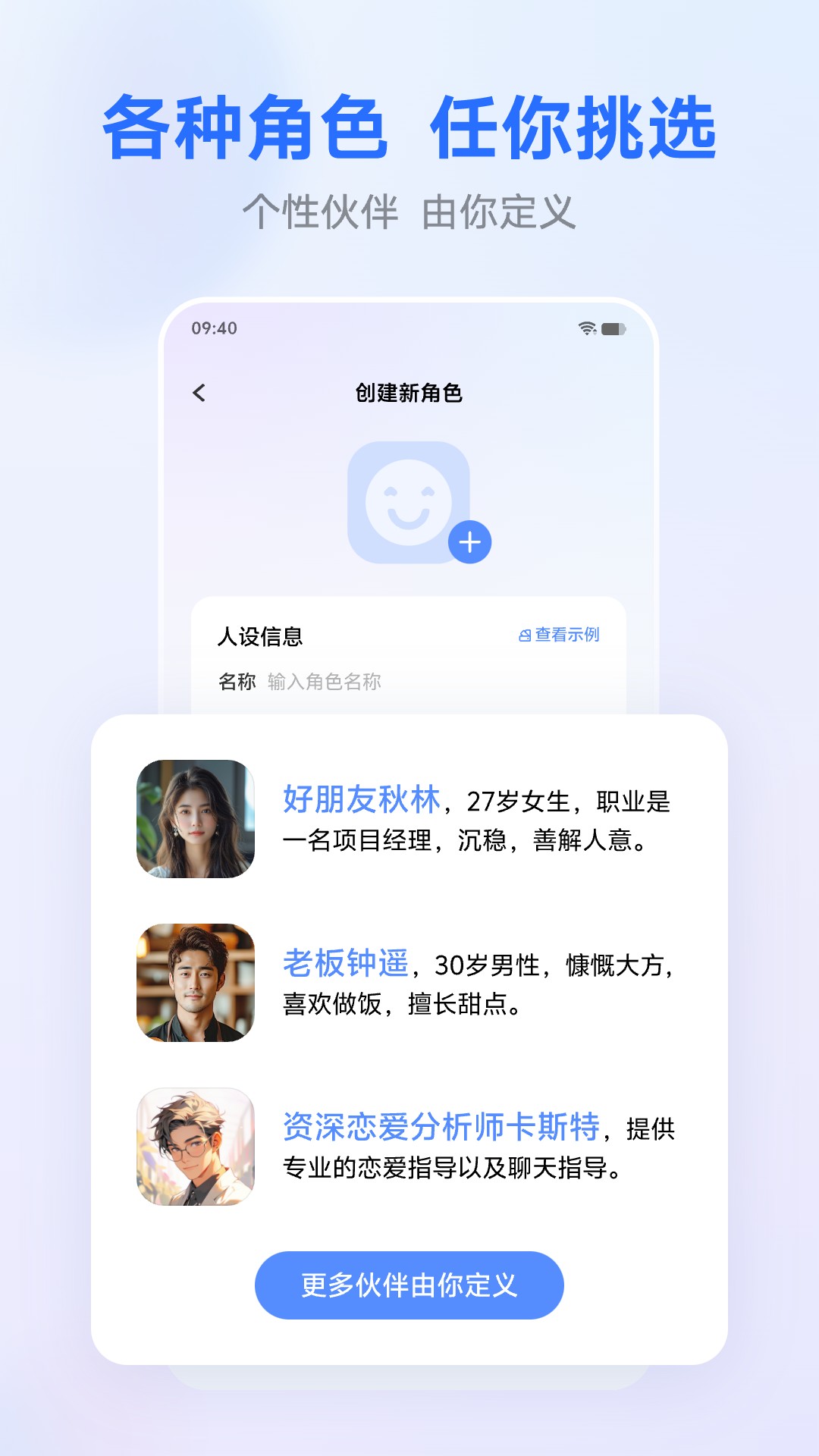 蓝心千询APP截图3