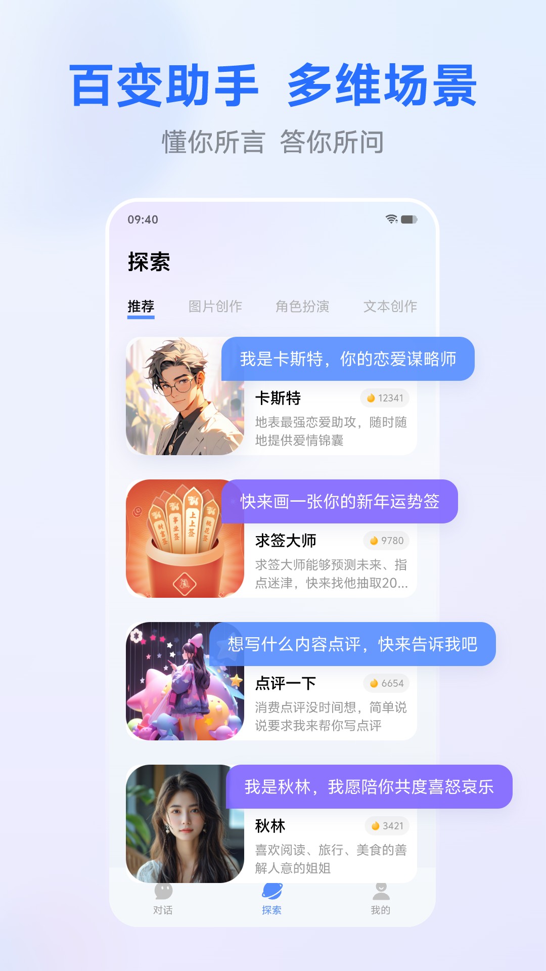 蓝心千询APP截图4