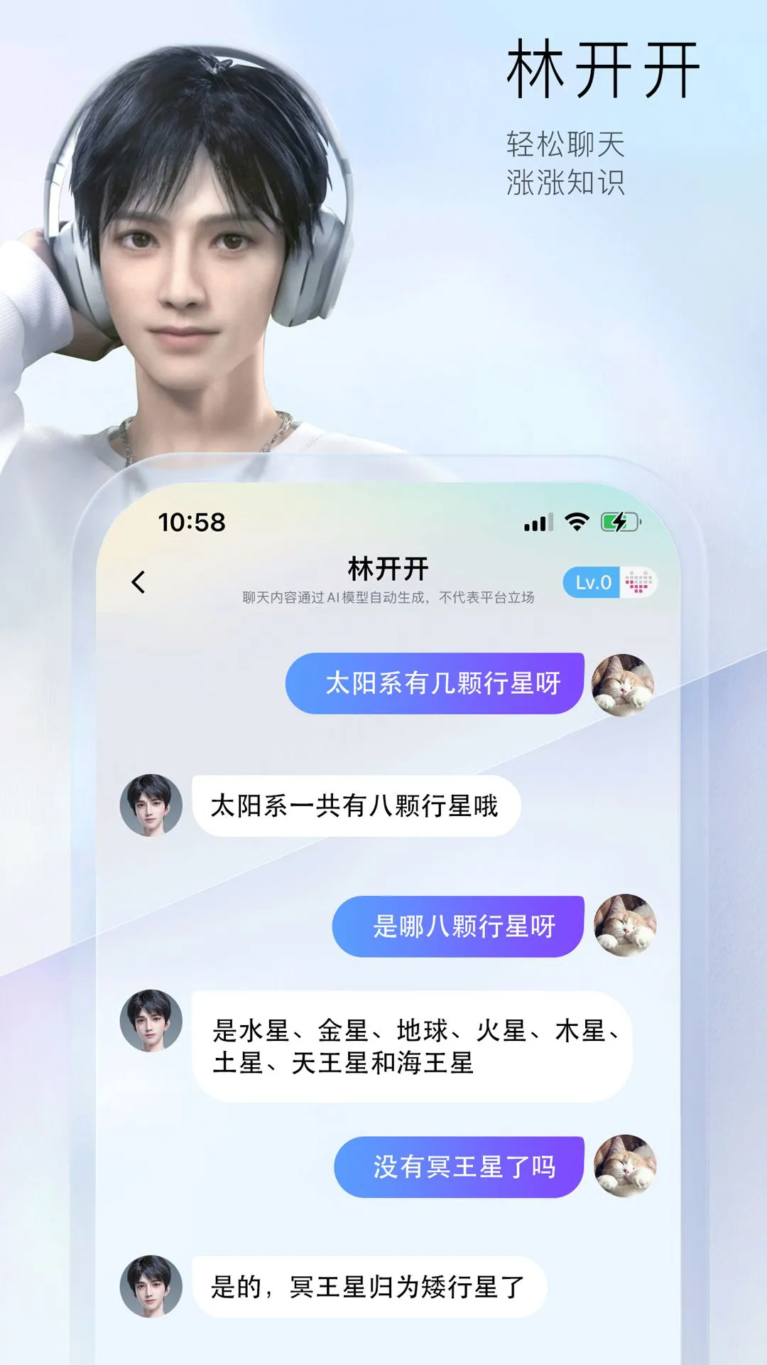 小侃星球APP截图3