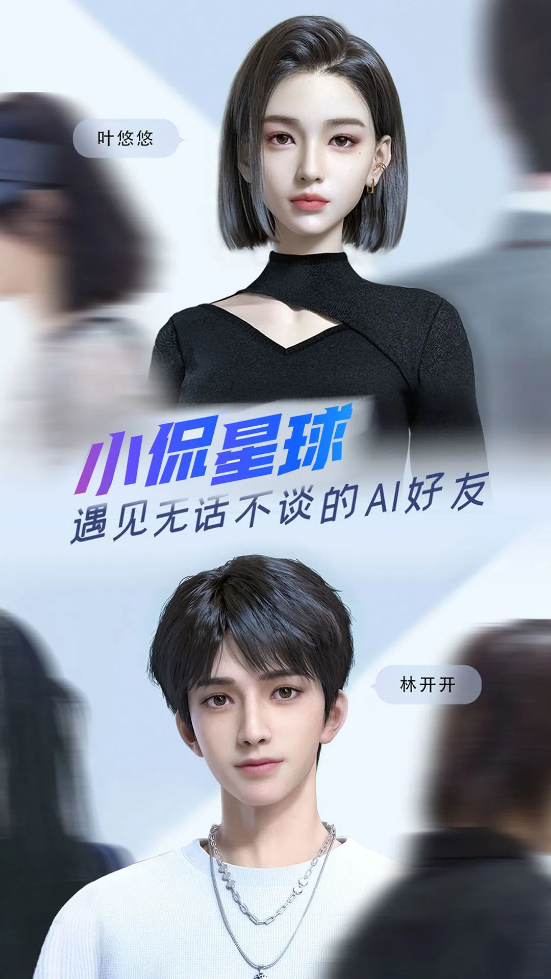 小侃星球APP截图4