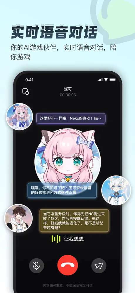 逗逗游戏伙伴APP截图1