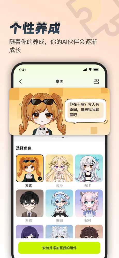 逗逗游戏伙伴APP截图3