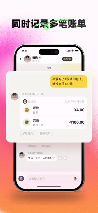 小乖记账 APP截图3