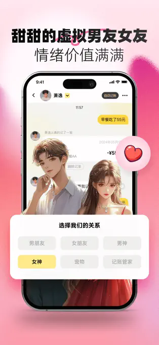 小乖记账 APP截图4