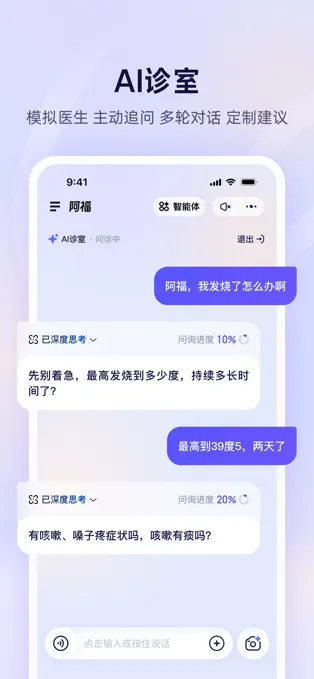 蚂蚁阿福APP截图1