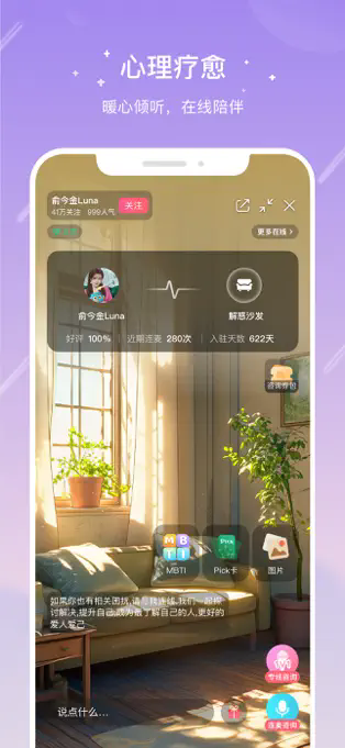 测测APP截图3