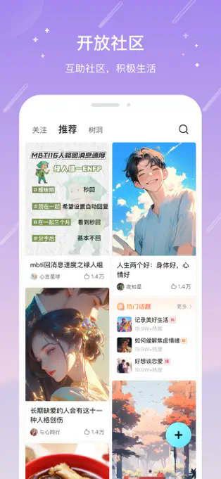 测测APP截图4